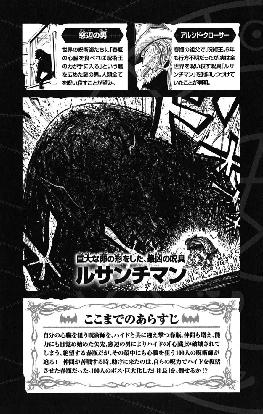 Juhou Kaikin!! Hyde ANDamp; Closer Chapter 46 7